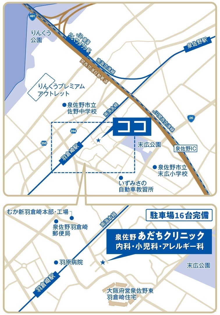 泉佐野あだちクリニック周辺地図